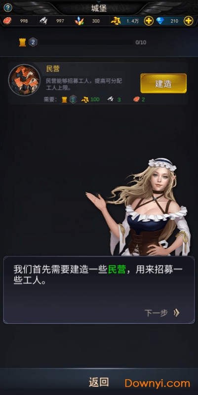 魔法戰爭傳奇愛吾最新 v1.0.0 安卓版 1