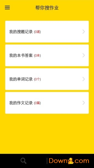 作业帮你搜答案软件 v3.5.3 安卓版0