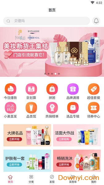 小美诚品app