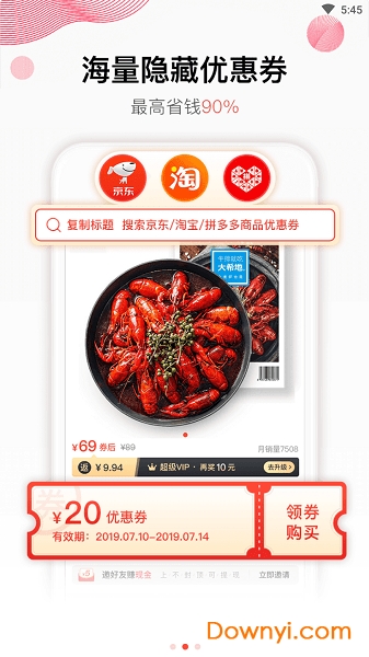 豆花好券app