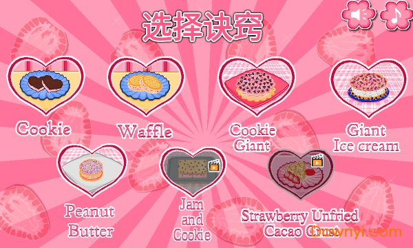 草莓冰淇淋三明治内购修改版(strawberry ice cream sandwiches) v4.0 安卓免费版1