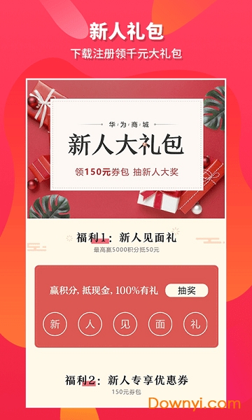 佰仟商城app