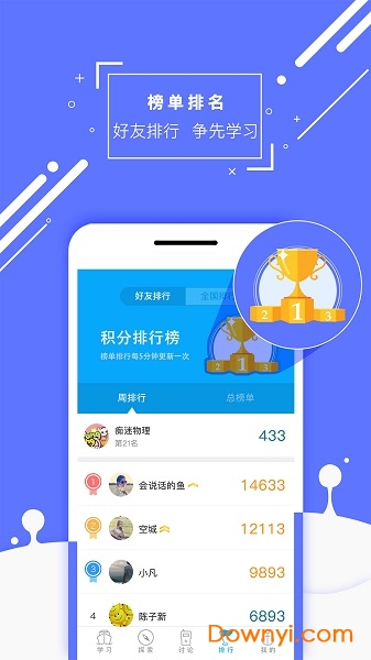 化学大师初高中版软件 v3.5.1 安卓版1