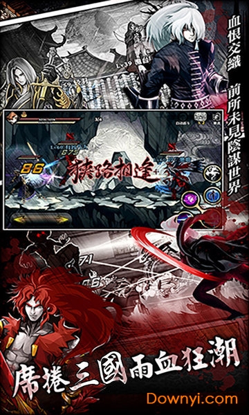 热血三国无双武林江湖战神手游 v1.0.0 安卓版0