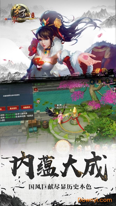 梦三国手游电魂旧版 v1.0 安卓版2