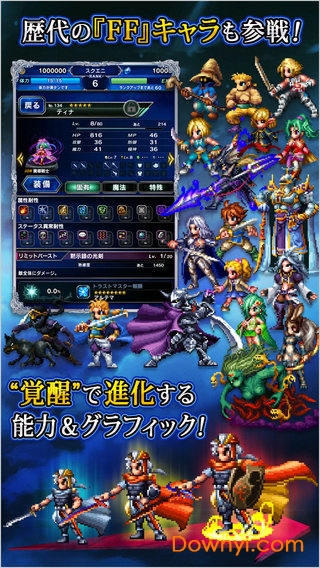 最终幻想勇气启示录国际版(ff exvius) v1.7.002 安卓版3