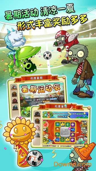 植物大战僵尸北美版(pvz na) v6.1.11 安卓中文版0