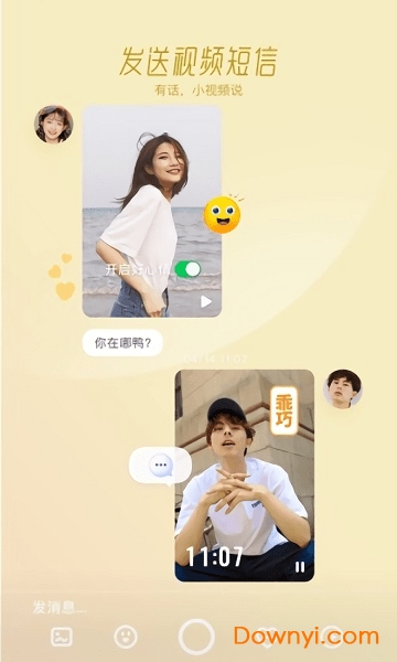 Faceu激萌苹果版 v6.5.0 iphone官方版1
