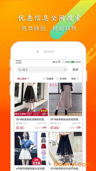 聚折优惠券app