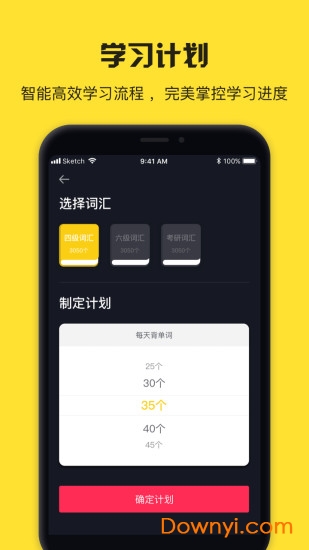 魔力單詞app 截圖2