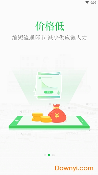买菜么商户app v4.1.17 安卓版1