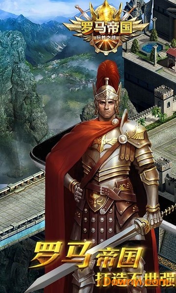 罗马帝国玩胜之战最新版 截图2