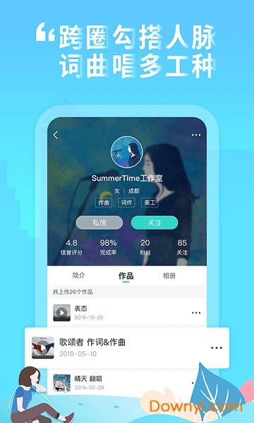 嗨塘音乐app v1.1.0 安卓版0