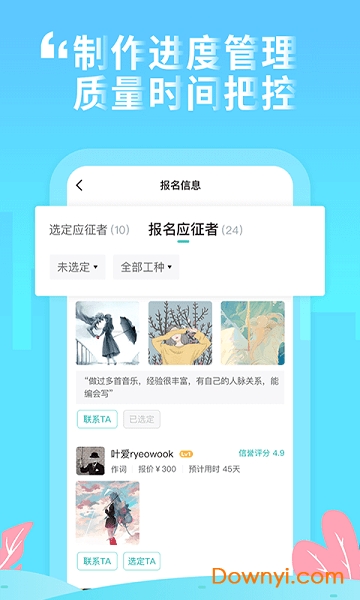 嗨塘音乐app v1.1.0 安卓版1