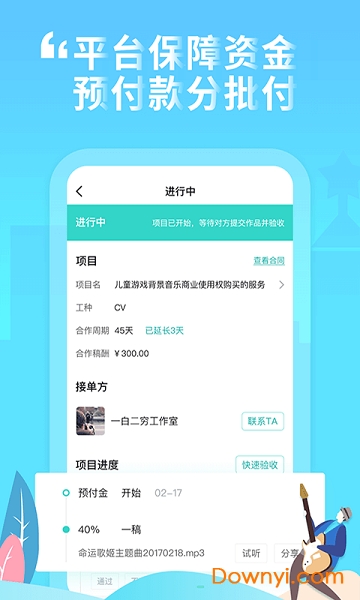 嗨塘音乐app v1.1.0 安卓版2