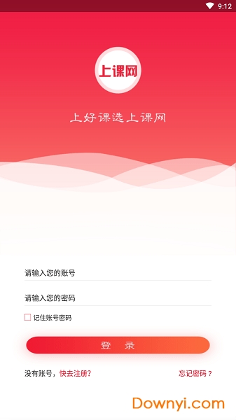 上课网app