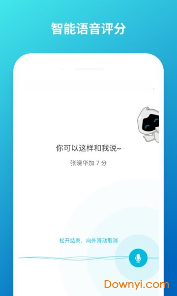 蓝墨云班课ios版 v5.4.10 iPhone最新版本0