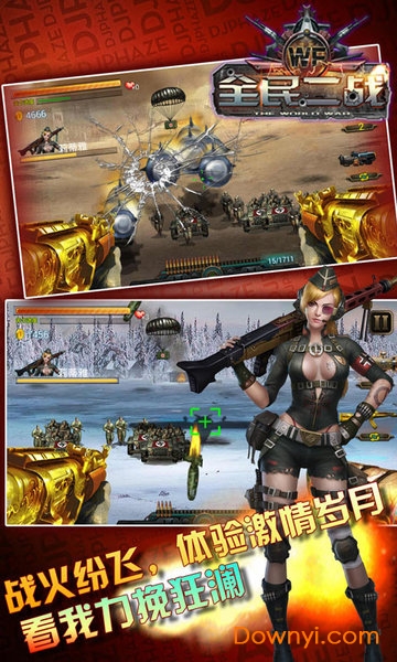 全民二战无限金币版 v1.0 安卓版3