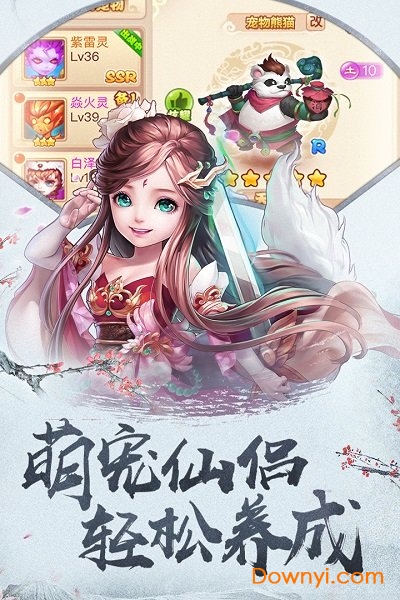 四海仙妖记果盘游戏 v0.1.0 安卓版2