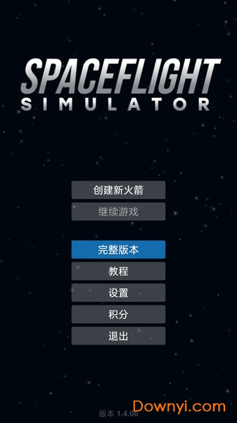 spaceflight simulator最新完整版 v1.0 安卓最新版2