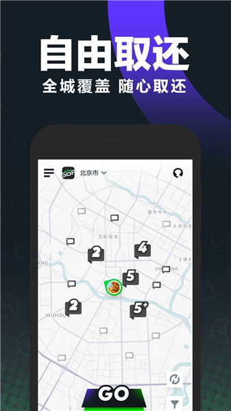 gofun共享汽车app最新版 v6.0.4 安卓官方版1