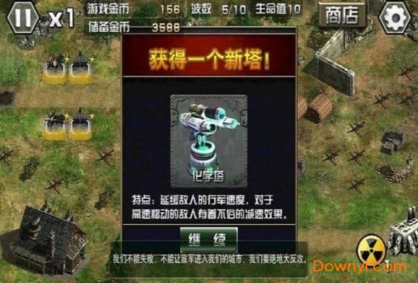 二战塔防1945内购版 v1.1 安卓无限金币版0