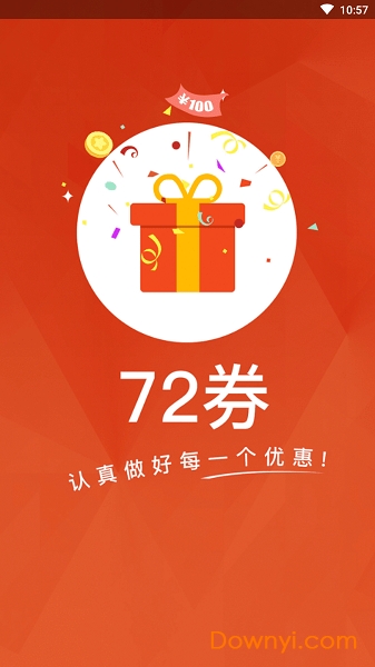 72券软件