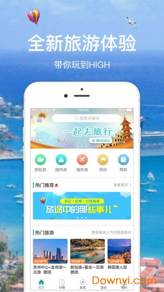 驴游app