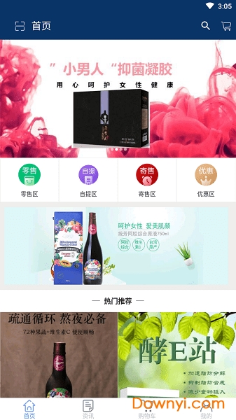 祥云惠购app