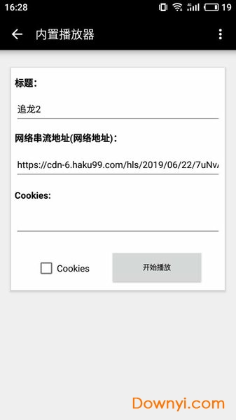 黑鲨播放器软件 v2.4.6 安卓版0