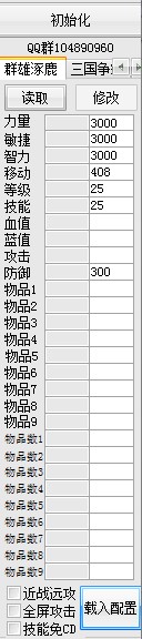 起凡修改器最新版