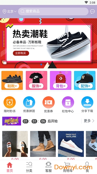 嗨淘淘app