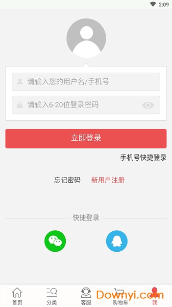 嗨淘淘软件 v1.0.5 安卓版1