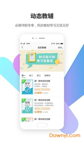 包学习app