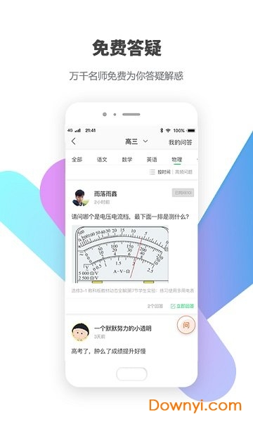 包学习软件 v4.7.2 安卓版0