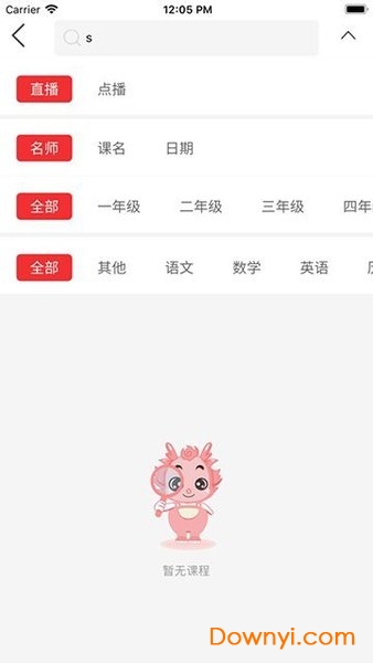 华亿课堂app 截图1