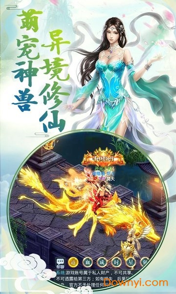 游龍仙俠傳飛升版游戲 v1.0.1 安卓版 1