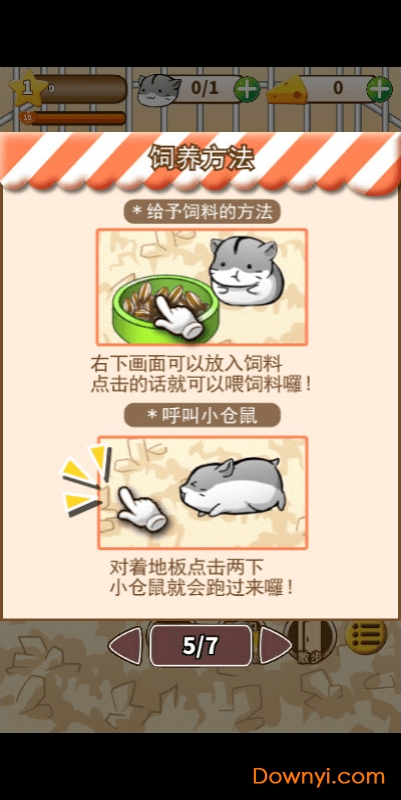 仓鼠的生活无限奶酪无限金币版 v4.4.9 安卓中文版2