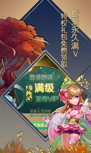 大话白蛇无限金币元宝版 v1.0.0 安卓最新版2