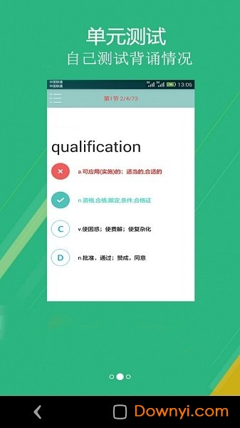 考研英语背单词app