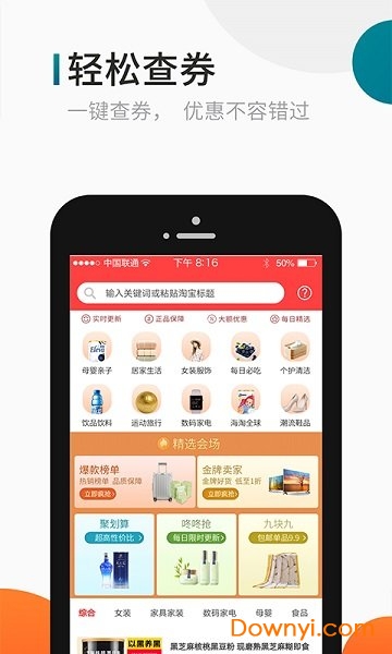 知麻王国app