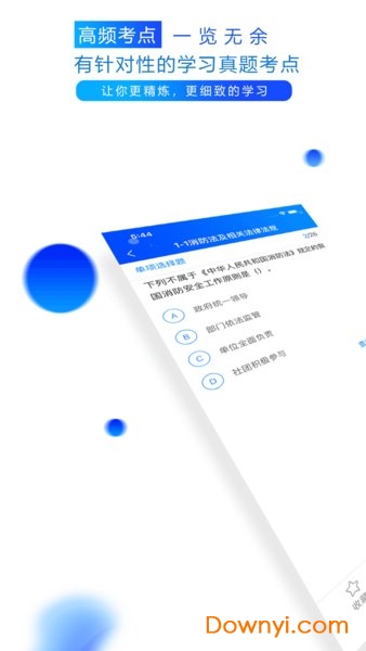 百朗网校手机版 v2.6.8 安卓版1