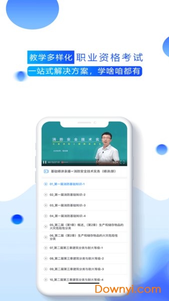 百朗网校软件