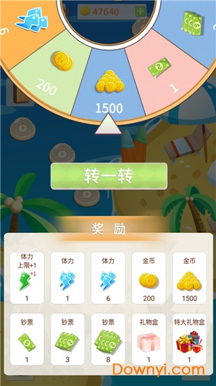 沙滩风情无限钞票金币版 截图0