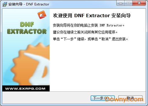 DNF Extractor(DNF模型修改器) 截图0