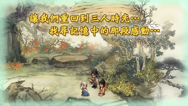 轩辕剑叁外传天之痕APK手游版 v3.3.6 安卓最新版0