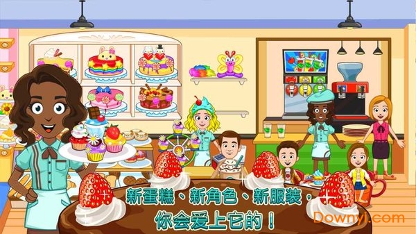 我的小镇烘焙坊手机版(my town bakery) v1.00 安卓最新版3