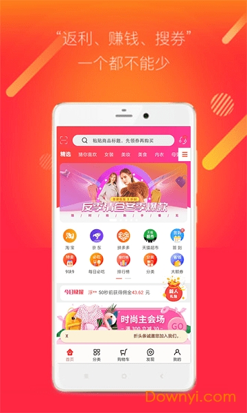 折头条app