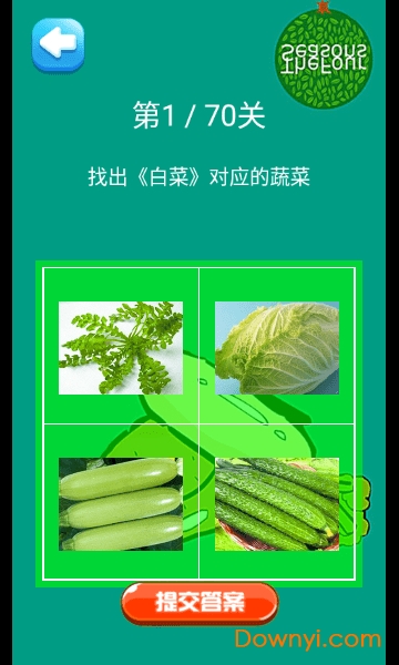 蔬菜大作戰(zhàn)無限鉆石版 v1.1.8 安卓版 1