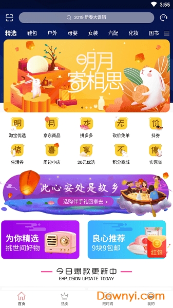 美豆淘app